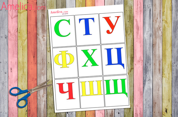 буквы русского алфавита, русский алфавит распечатать