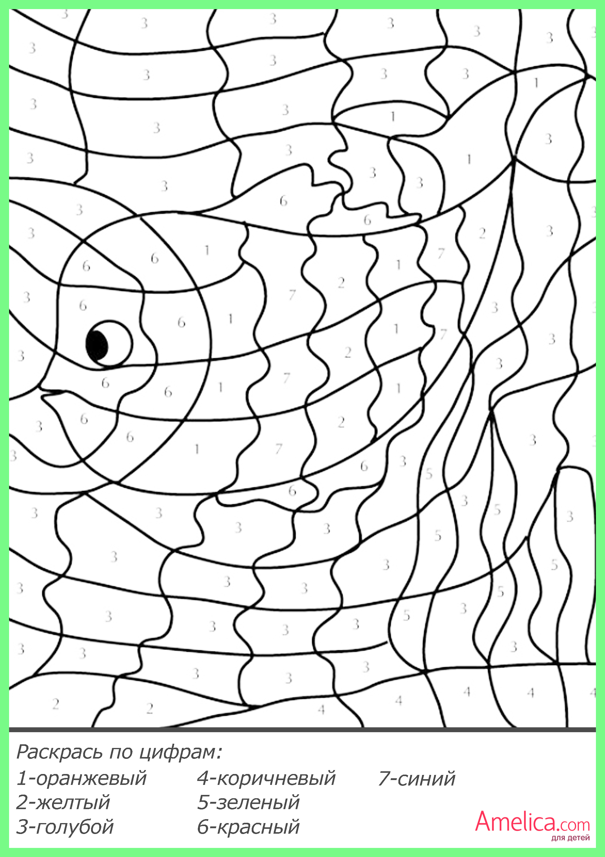 Раскраска по номерам для детей рыба
