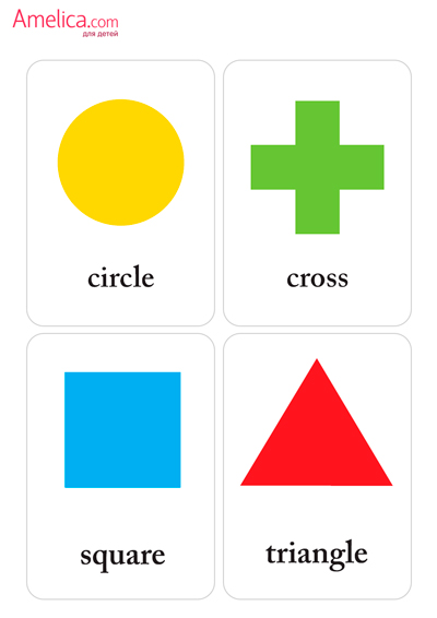 геометрические фигуры на английском языке, развивающие картинки для детей скачать