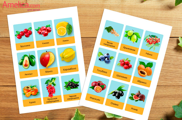 развивающие картинки для детей от 0 лет, карточки фрукты и ягоды скачать