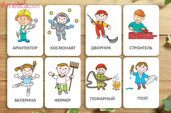 картинки профессии для детей, карточки детские профессии, изучаем профессии в детском саду