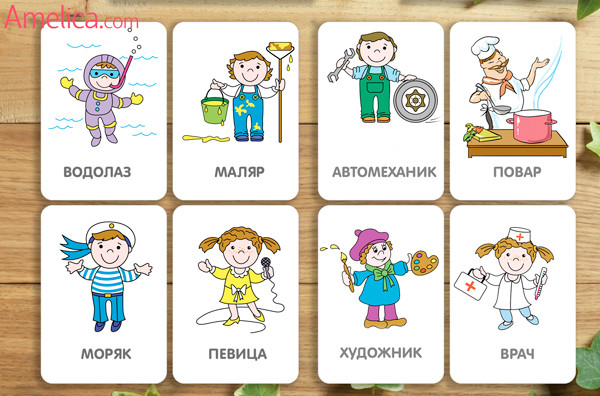 картинки профессии людей, профессии для детей, карточки детские профессии