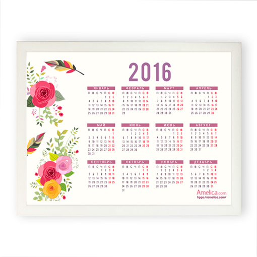 календарь на 2016 год распечатать, календарь на 2016 год скачать, календарь 2016 в формате А4