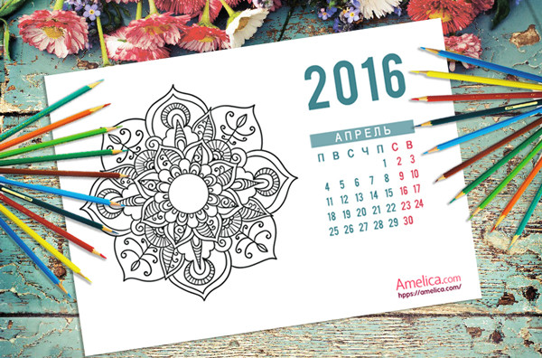 календарь по месяцам, календарь на 2016 год, календарь на 2016 год распечатать