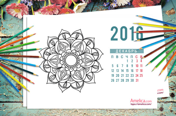 календарь по месяцам, календарь на 2016 год, календарь на 2016 год распечатать