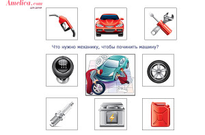 Профессии с машинами