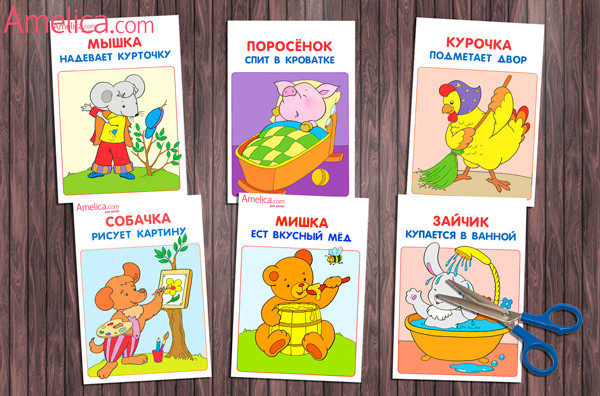 Карточки с рисунками для развития речи ребенка thumbnail