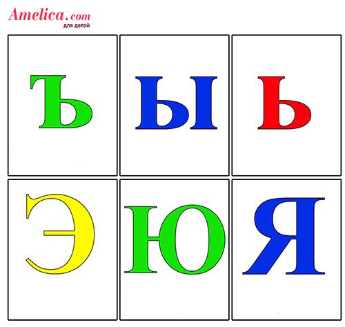 буквы и русский алфавит распечатать бесплатно