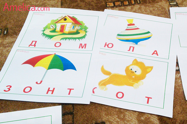 от буквы к слову, игра составь слово по буквам, пазлы для детей учимся читать