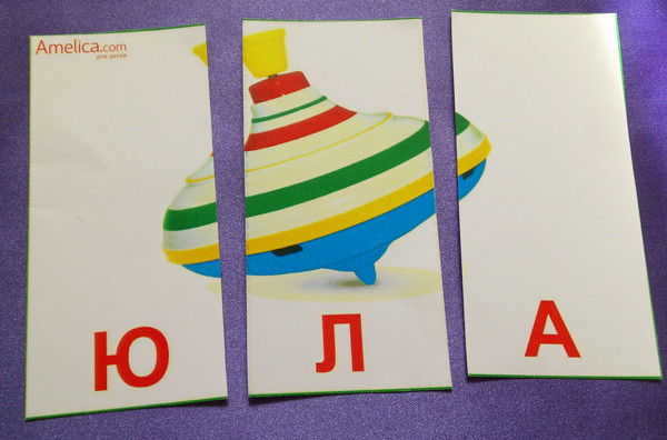 игра от буквы к слову, пазлы для обучения чтению детей