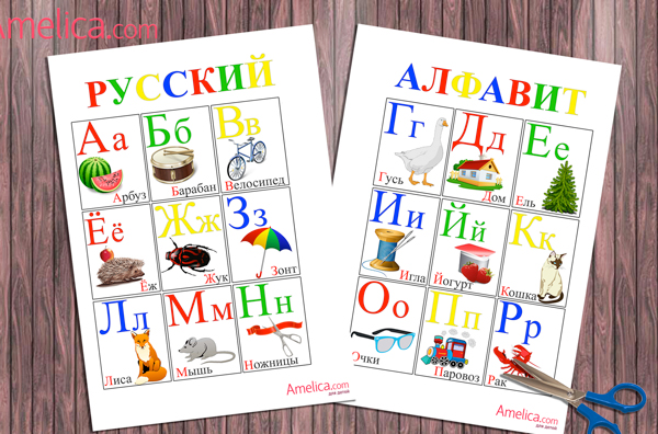 алфавит в картинках, плакат буквы русского алфавита, алфавит для малышей бесплатно