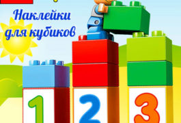 Lego Duplo stickers - numbers matching counting math for kids