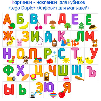 раскраска алфавит, русский алфавит распечатать, алфавит распечатать для детей, раскраски буквы